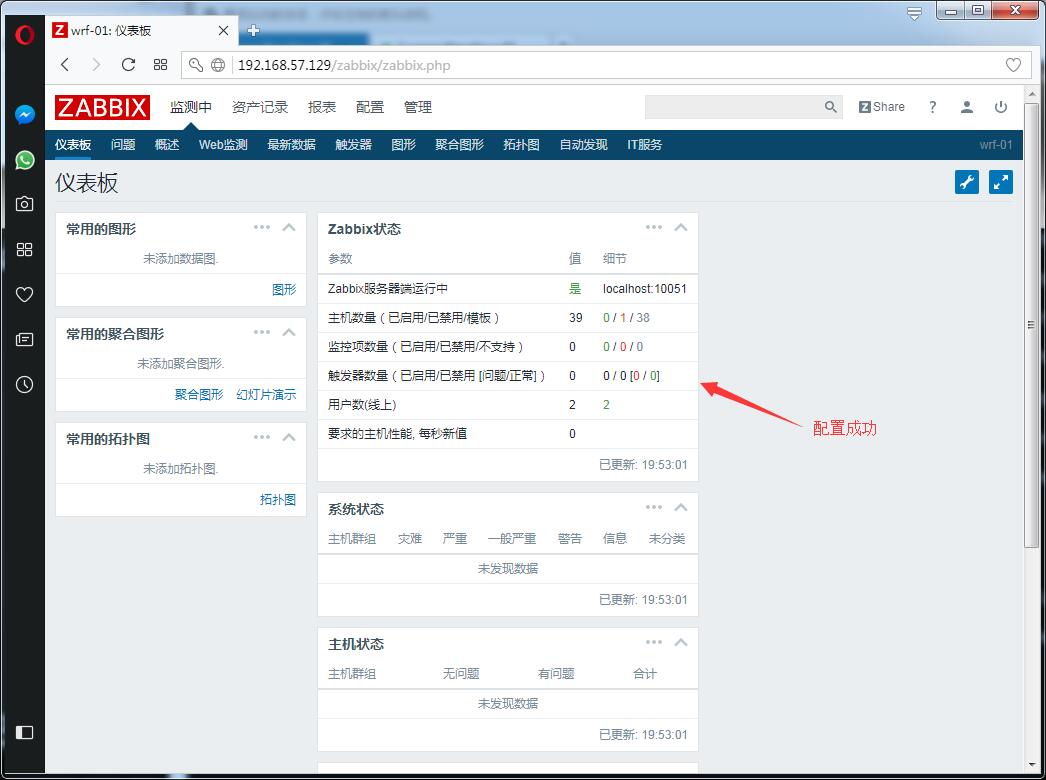 linux监控平台介绍、zabbix监控介绍、安装zabbix