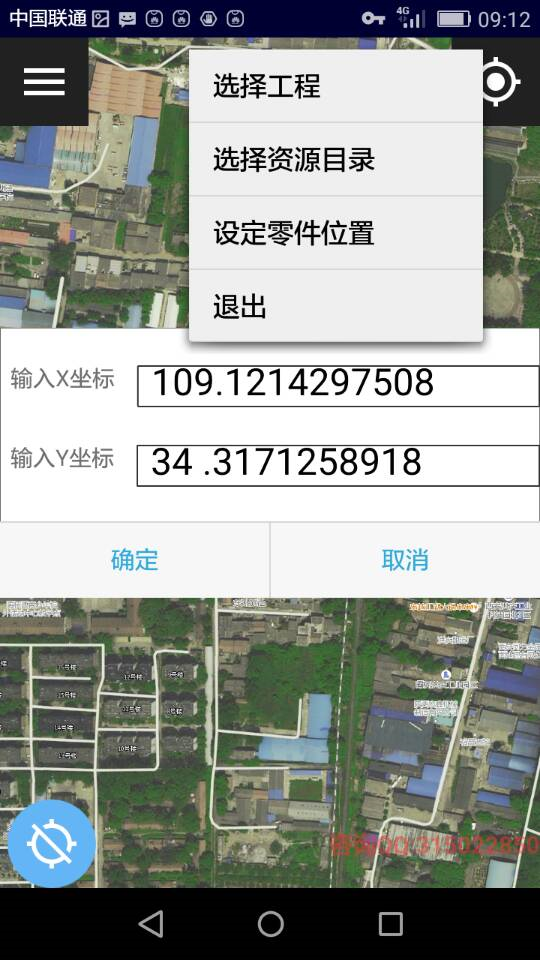 QGIS for android 二次开发环境