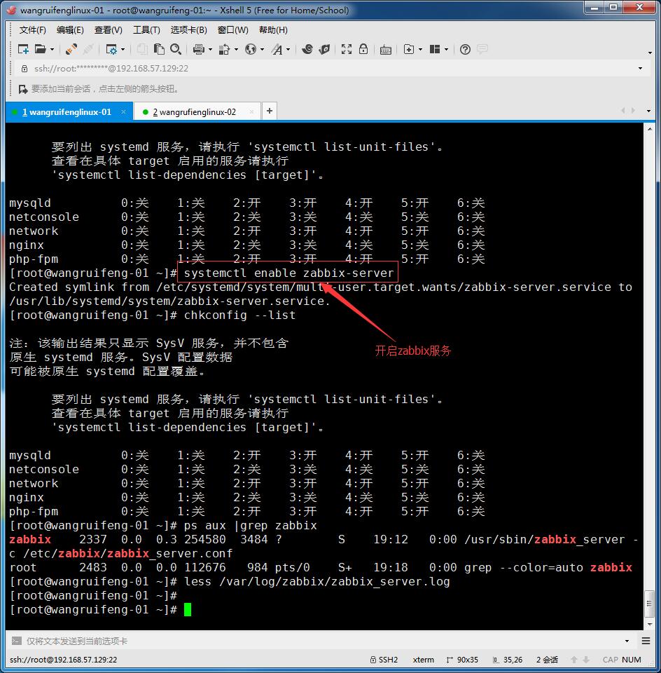 linux监控平台介绍、zabbix监控介绍、安装zabbix