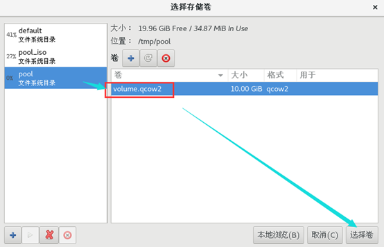 KVM虚拟化安装配置及克隆管理