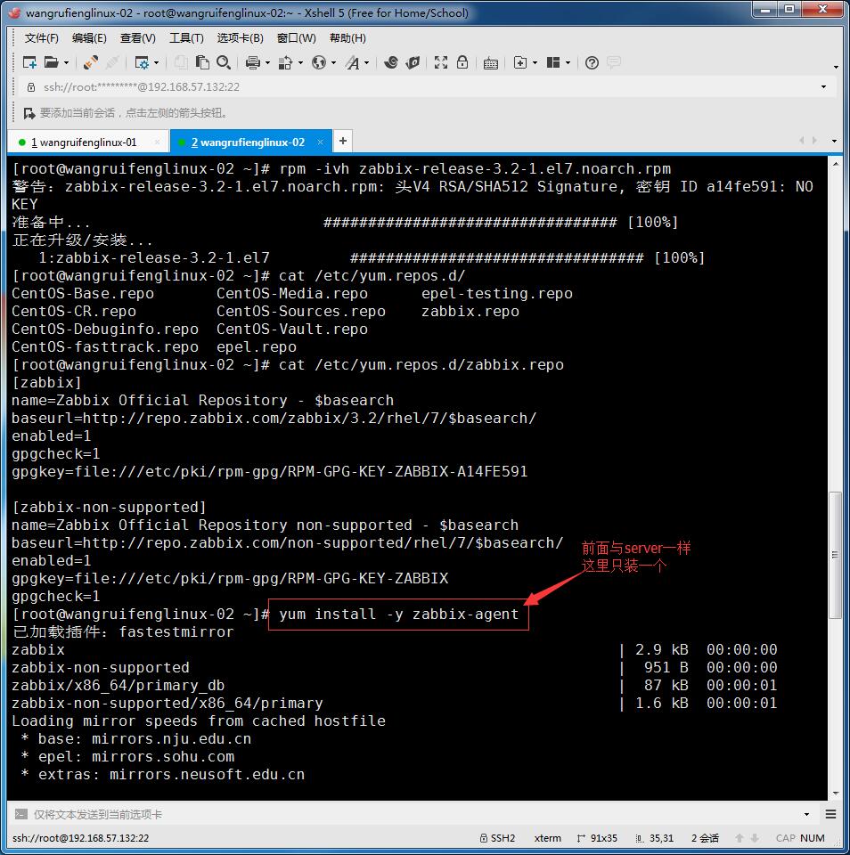 linux监控平台介绍、zabbix监控介绍、安装zabbix