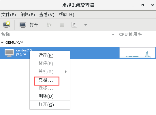 KVM虚拟化安装配置及克隆管理