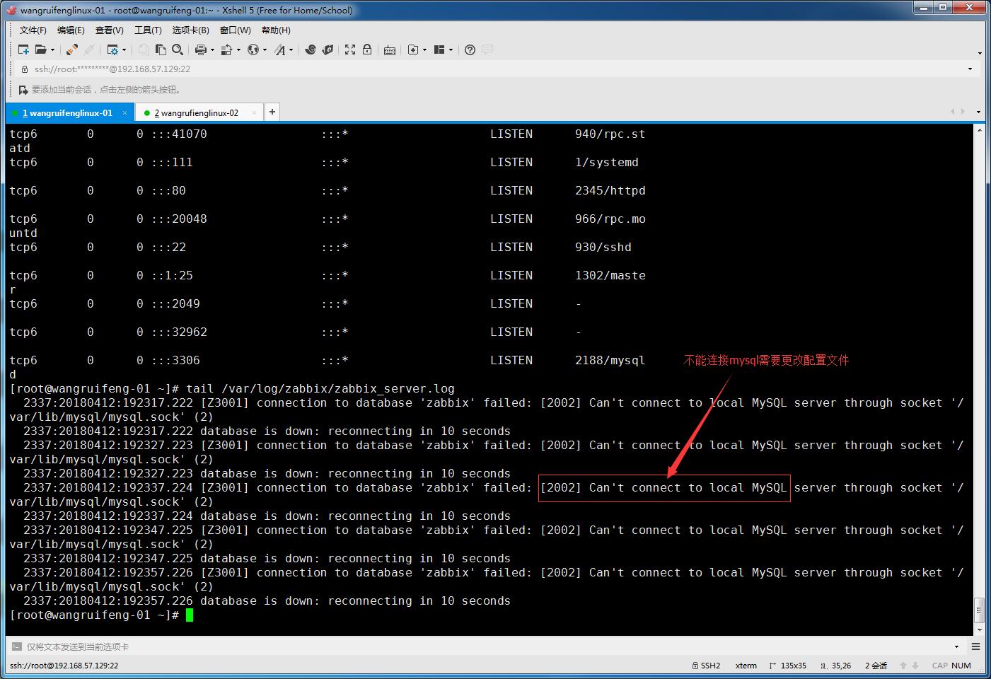 linux监控平台介绍、zabbix监控介绍、安装zabbix