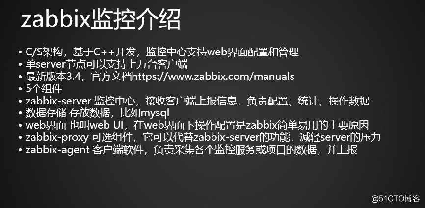 19.1-6Linux監控平臺介紹zabbix監控介紹 安裝zabbix  忘記Admin密碼如何做