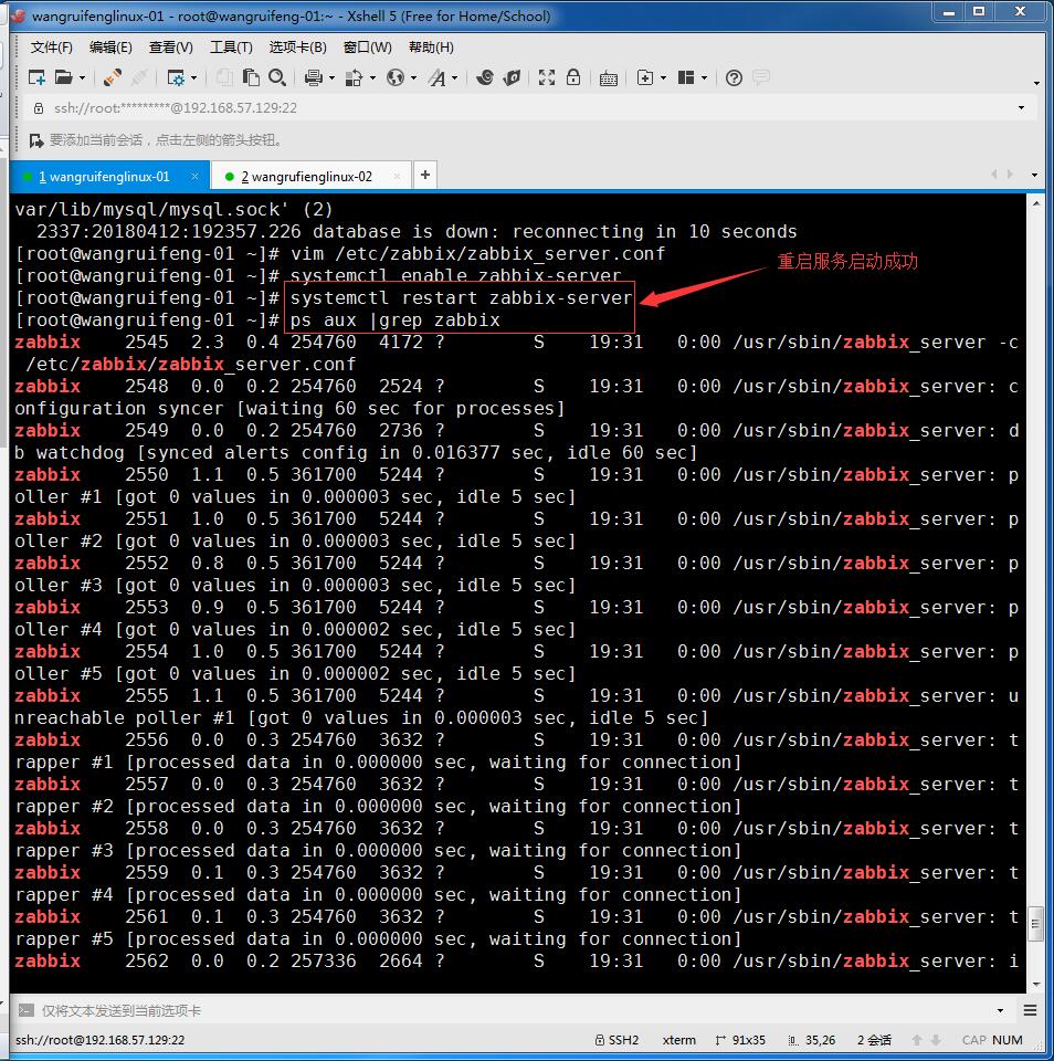 linux监控平台介绍、zabbix监控介绍、安装zabbix