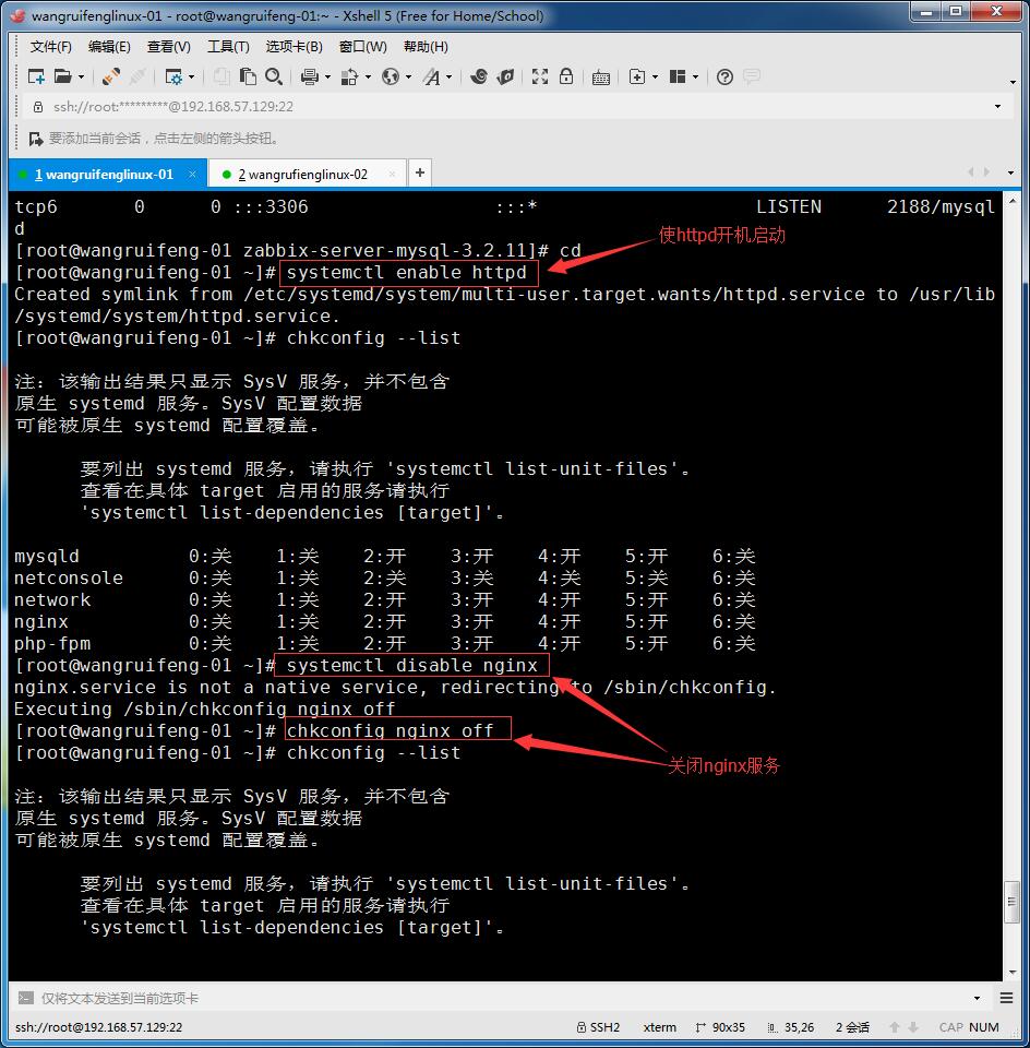 linux监控平台介绍、zabbix监控介绍、安装zabbix