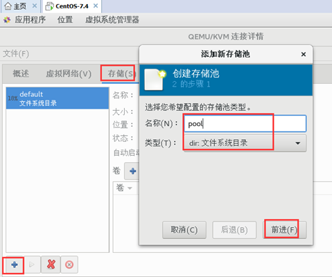 KVM虚拟化安装配置及克隆管理