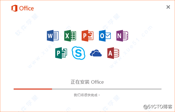 Office 2016完整版(含激活密鑰)
