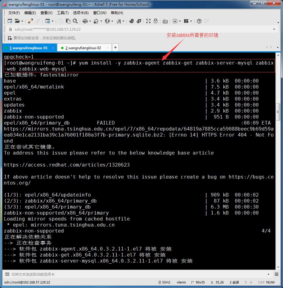 linux监控平台介绍、zabbix监控介绍、安装zabbix