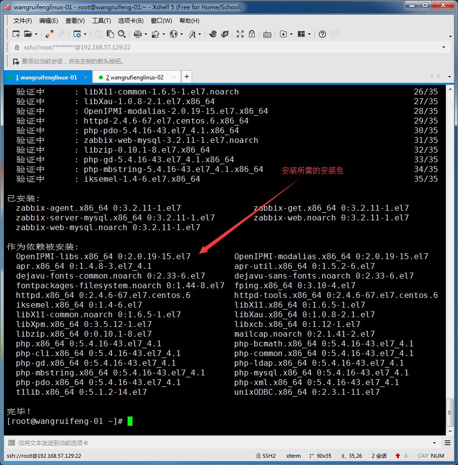 linux监控平台介绍、zabbix监控介绍、安装zabbix