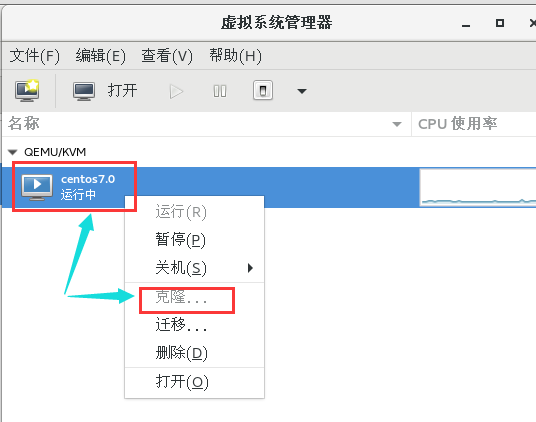 KVM虚拟化安装配置及克隆管理