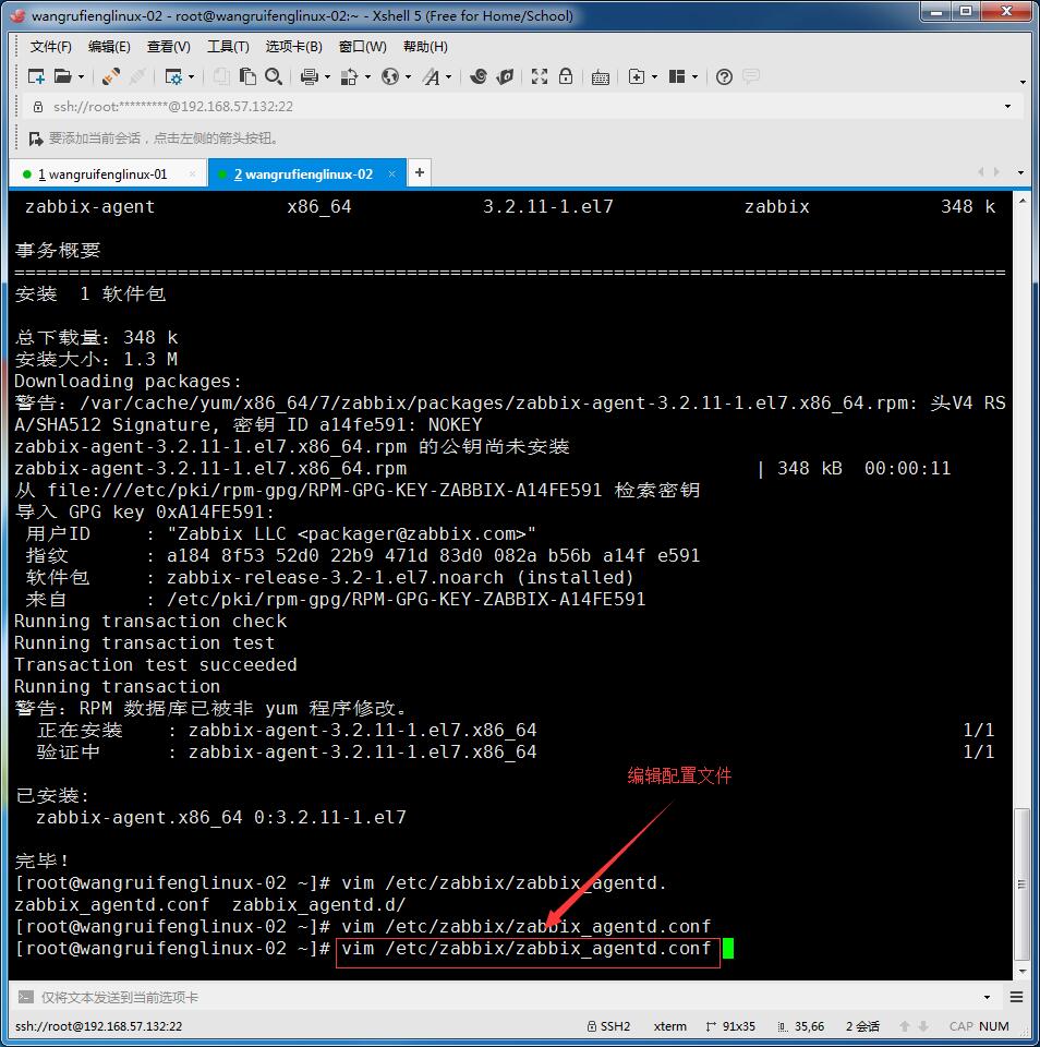 linux监控平台介绍、zabbix监控介绍、安装zabbix