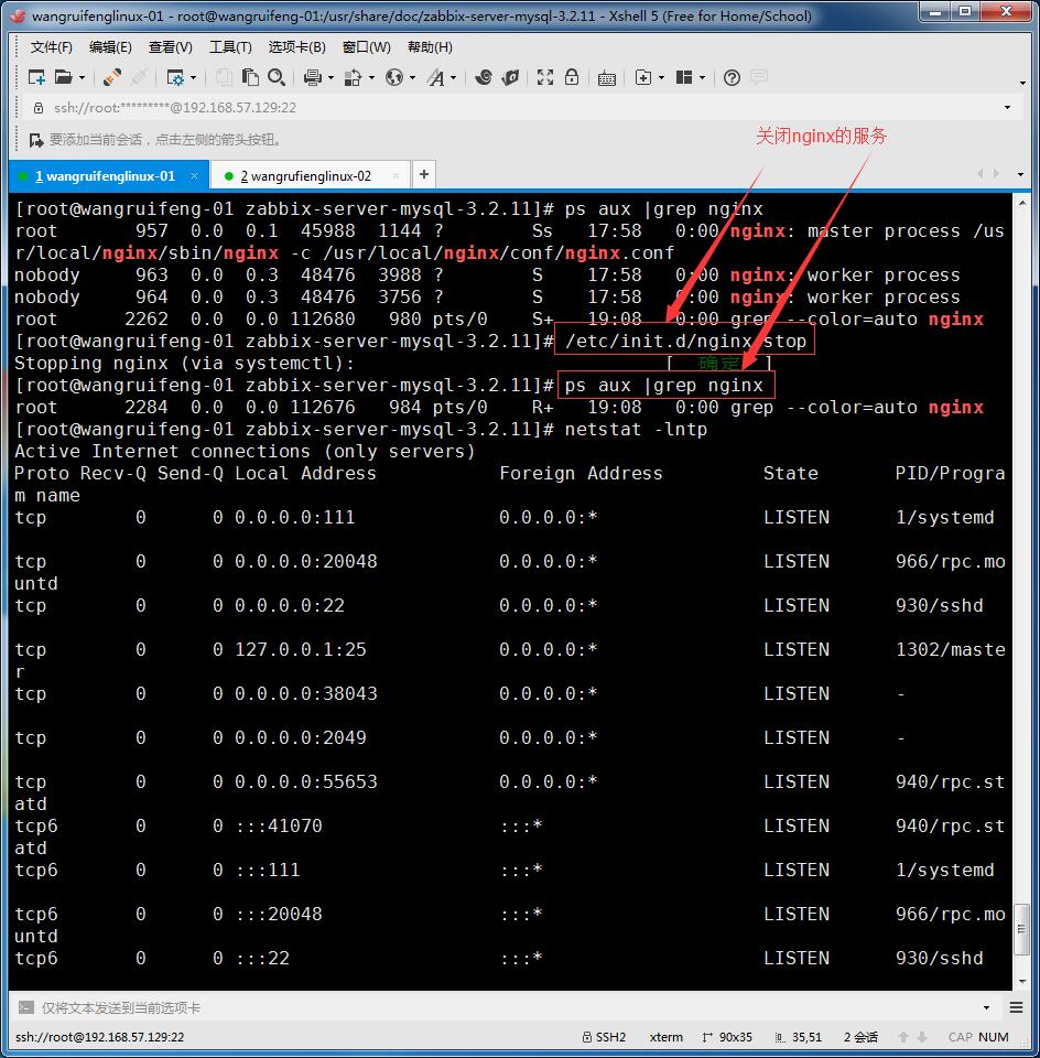 linux监控平台介绍、zabbix监控介绍、安装zabbix