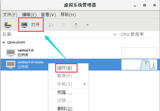 KVM虚拟化安装配置及克隆管理