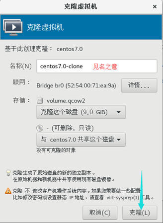 KVM虚拟化安装配置及克隆管理