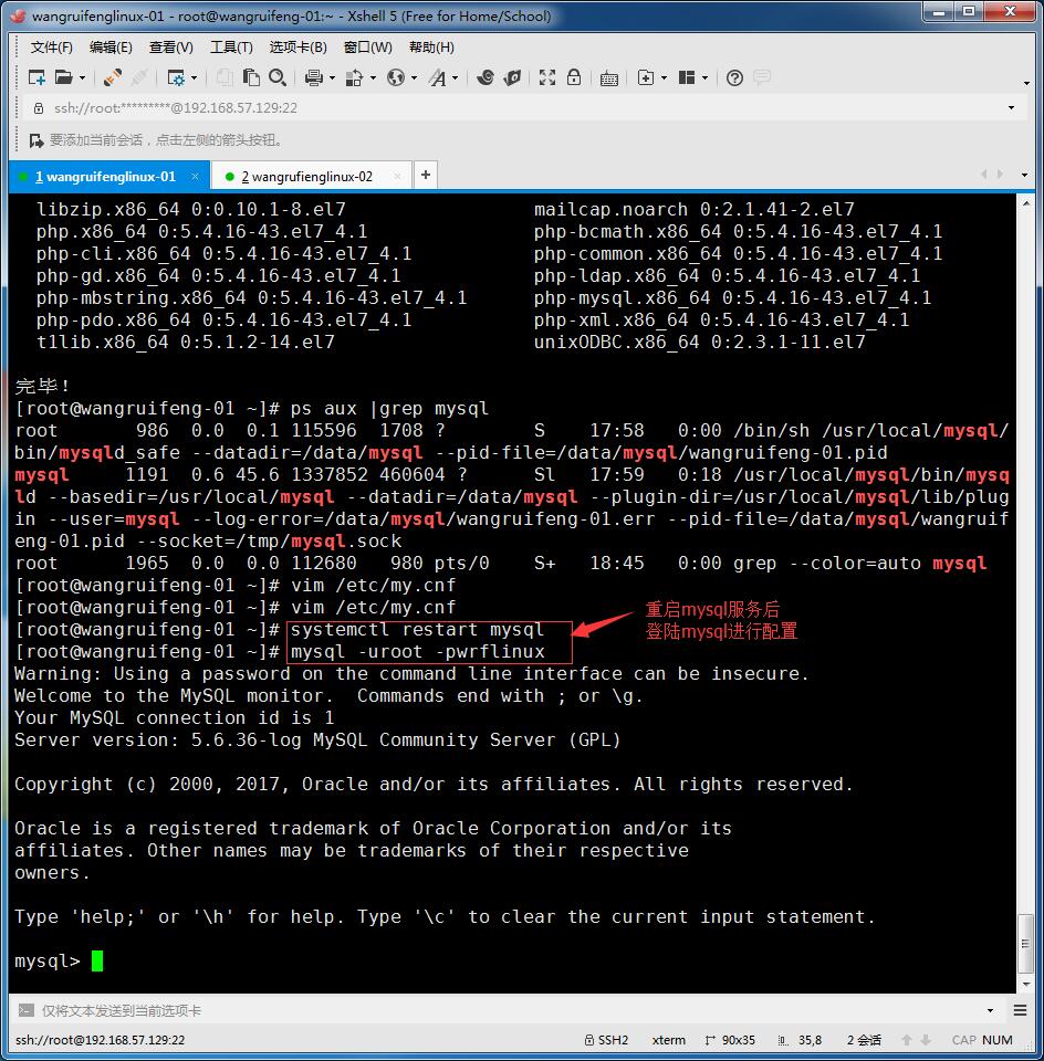 linux监控平台介绍、zabbix监控介绍、安装zabbix