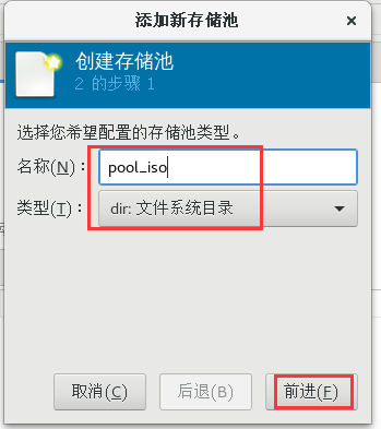 KVM虚拟化安装配置及克隆管理