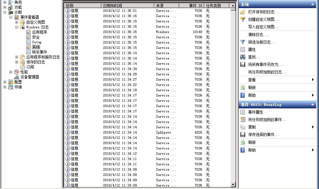 windows系统日志提示“磁盘上的文件系统结构已损坏，不能使用。”解决办法