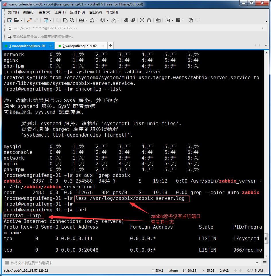 linux监控平台介绍、zabbix监控介绍、安装zabbix