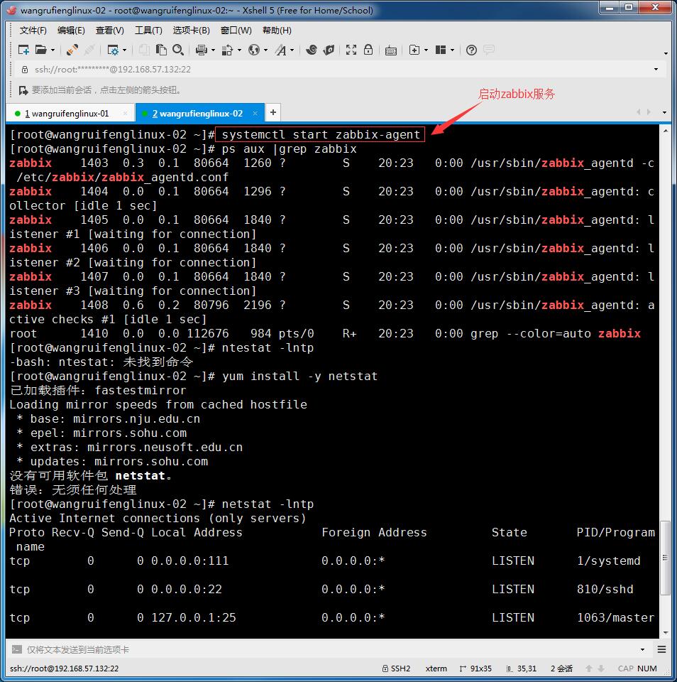 linux监控平台介绍、zabbix监控介绍、安装zabbix