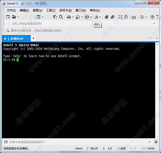 xshell 5中文破