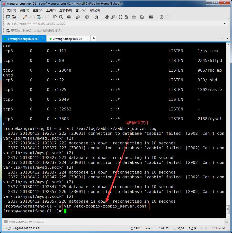 linux监控平台介绍、zabbix监控介绍、安装zabbix