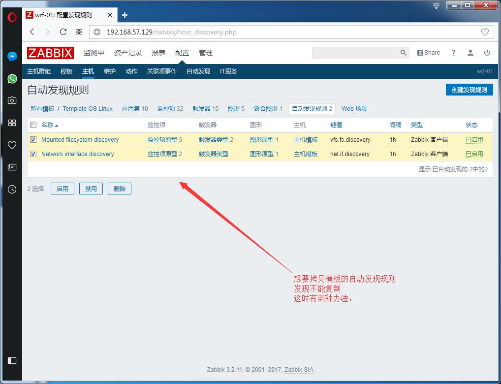 zabbix主动模式与被动模式、添加监控主机、添加自定义模板