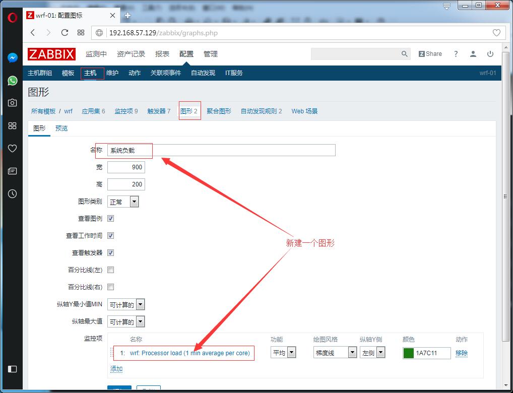 zabbix主动模式与被动模式、添加监控主机、添加自定义模板