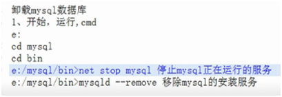 1.mysql数据库安装与卸载