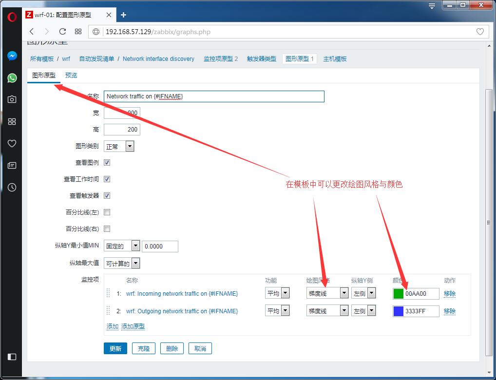 zabbix主动模式与被动模式、添加监控主机、添加自定义模板