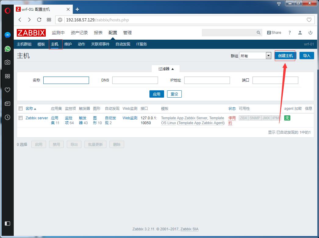 zabbix主动模式与被动模式、添加监控主机、添加自定义模板