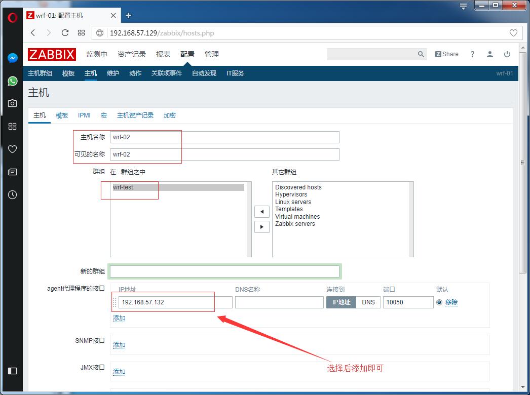 zabbix主动模式与被动模式、添加监控主机、添加自定义模板