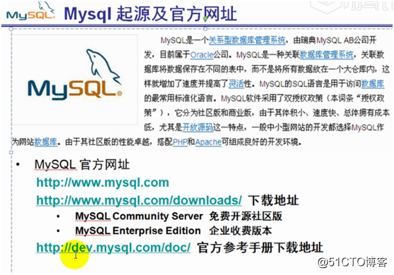 1.mysql數據庫安裝與卸載