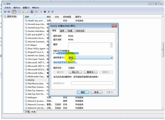 1.mysql数据库安装与卸载