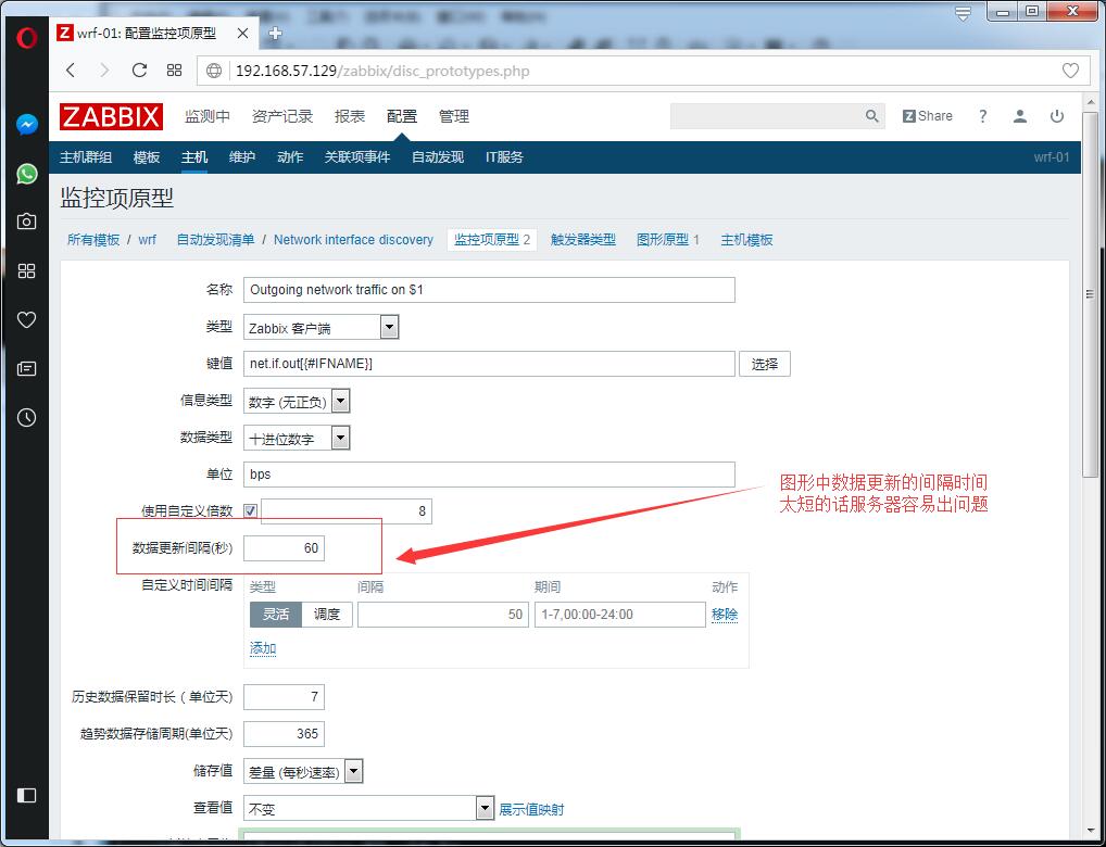 zabbix主动模式与被动模式、添加监控主机、添加自定义模板