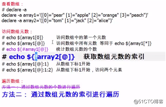 6-2　array 數組的賦值及遍歷