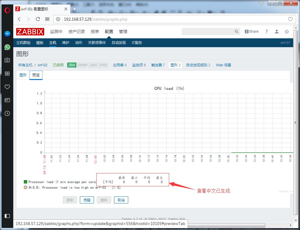 zabbix主动模式与被动模式、添加监控主机、添加自定义模板