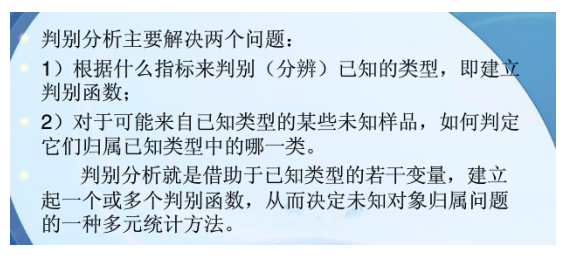 降维算法中的线性判别方法LDA