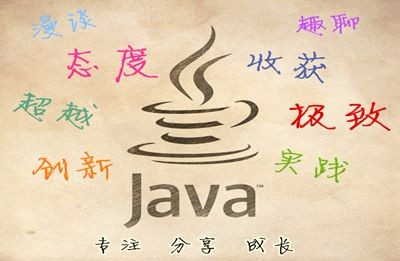 想做大牛，Java开发的必备技术点你了解了吗？