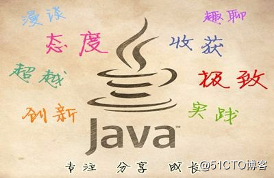 想做大牛，Java開發的必備技術點你了解了嗎？