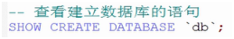 5.数据库及表的操作
