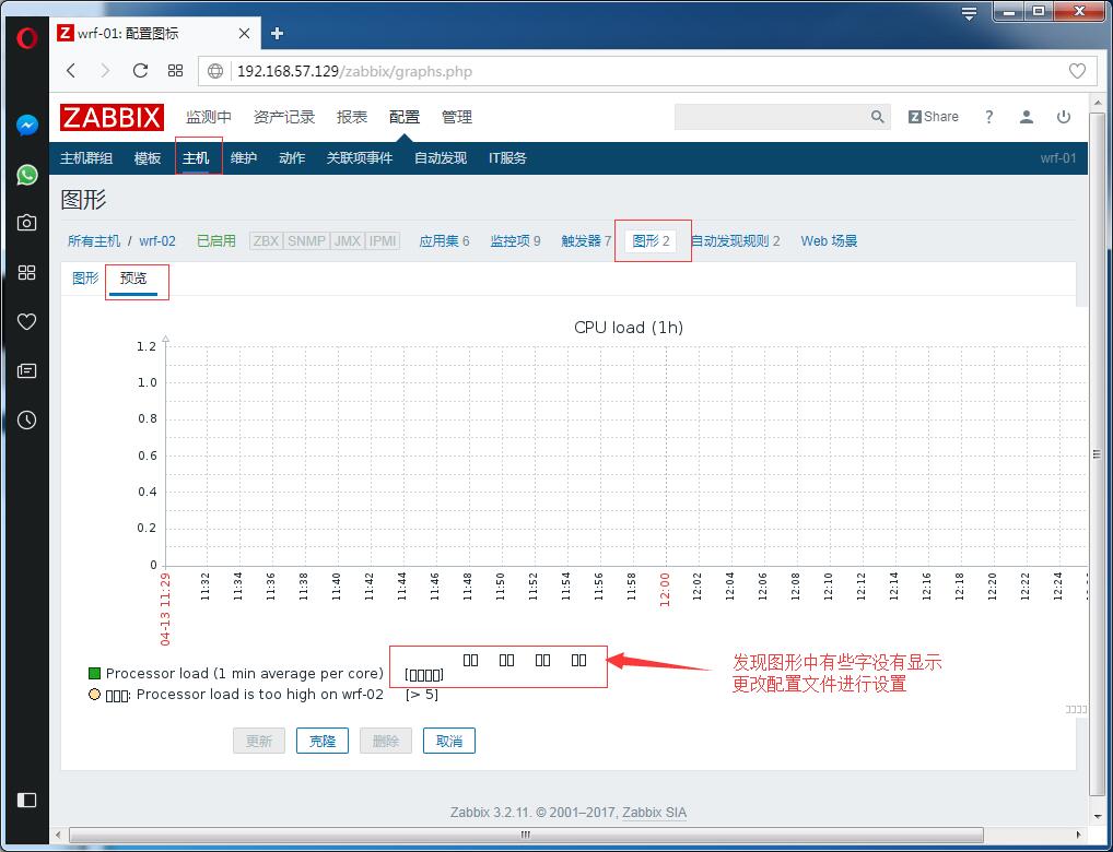 zabbix主动模式与被动模式、添加监控主机、添加自定义模板