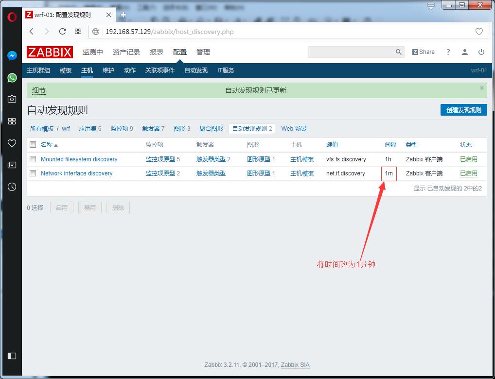 zabbix主动模式与被动模式、添加监控主机、添加自定义模板