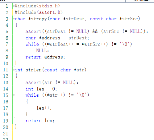 strcpy,strlen函数和string类原型