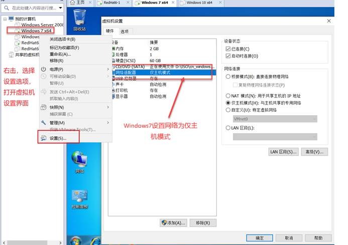 Linux远程登陆Windows系统