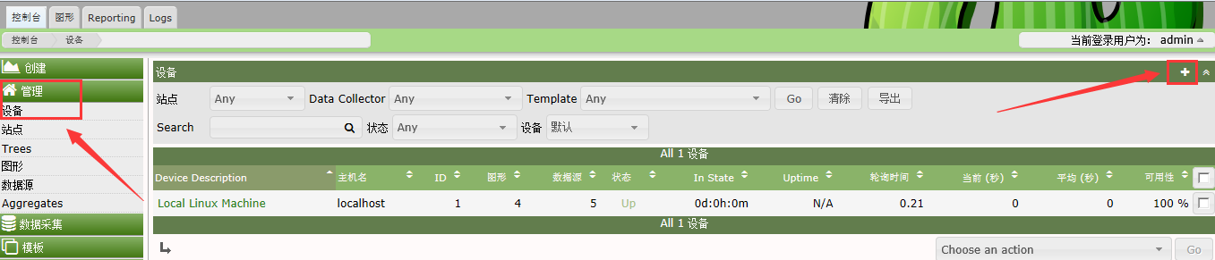 Centos7.4下构建cacti监测体系