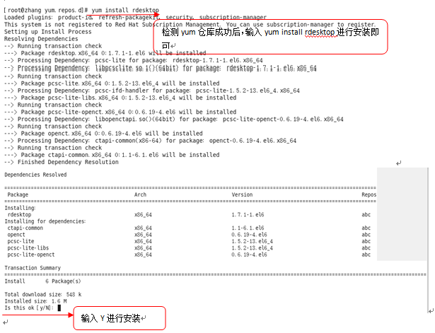 远程桌面控制演示