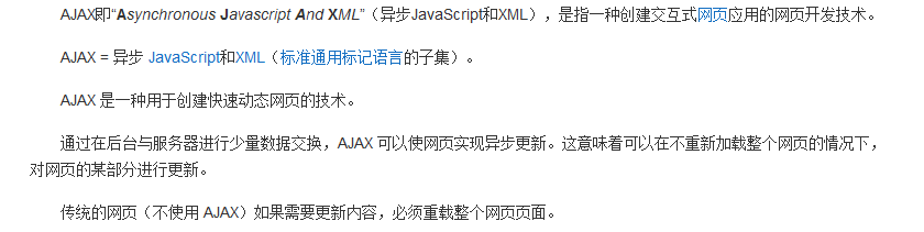 第15章WEB15-AJAX和JQuery案例篇