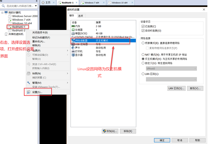 Linux远程登陆Windows系统