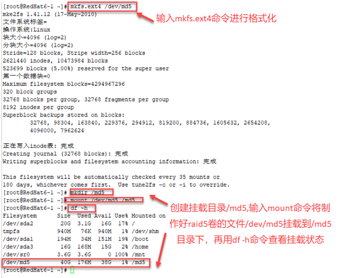 Linux系统常用磁盘阵列RAID5